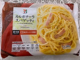 セブンイレブン カルボナーラスパゲッティ 冷凍